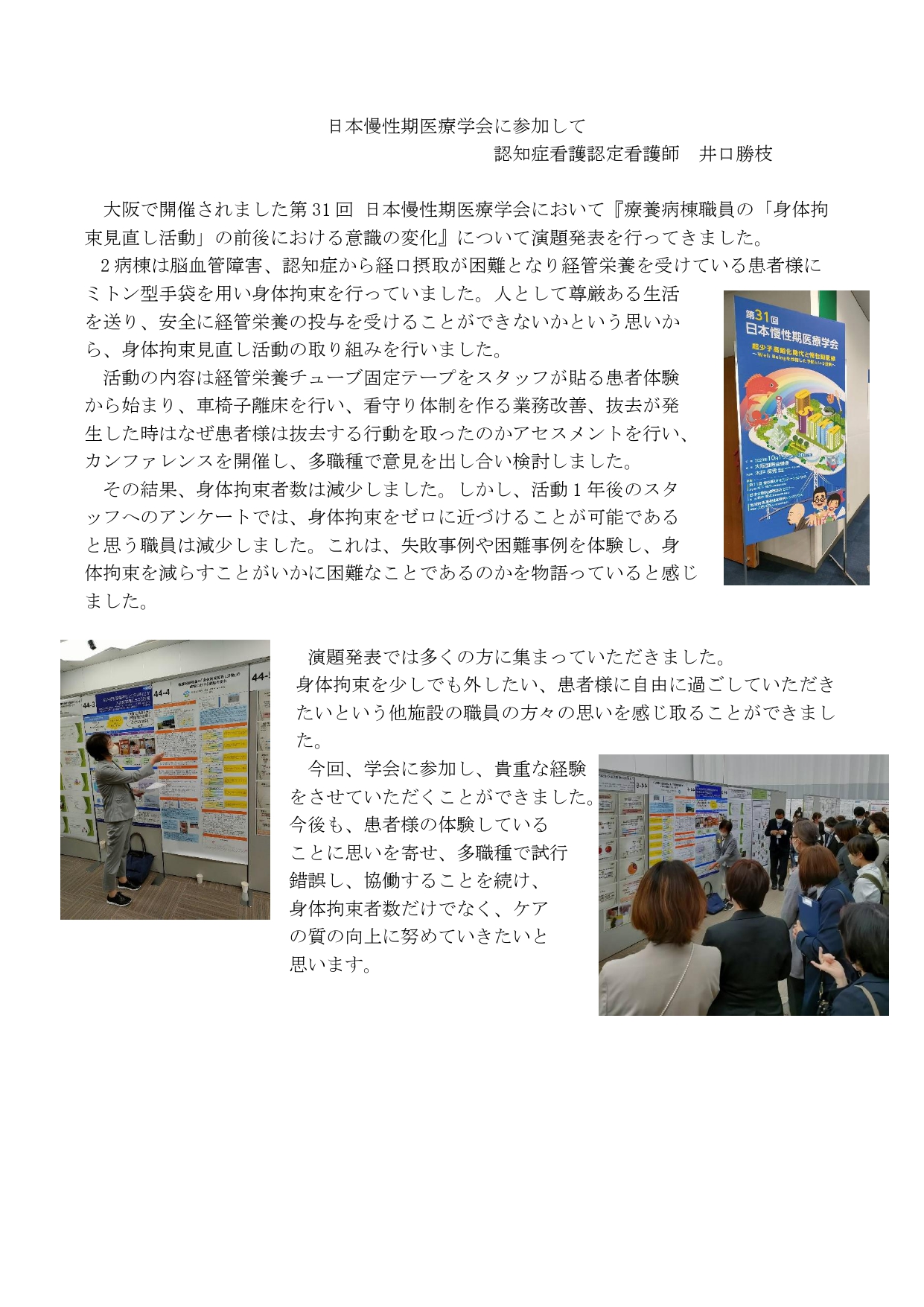 https://www.mitsukawa-fukuroi.jp/information/newspaper-18034/